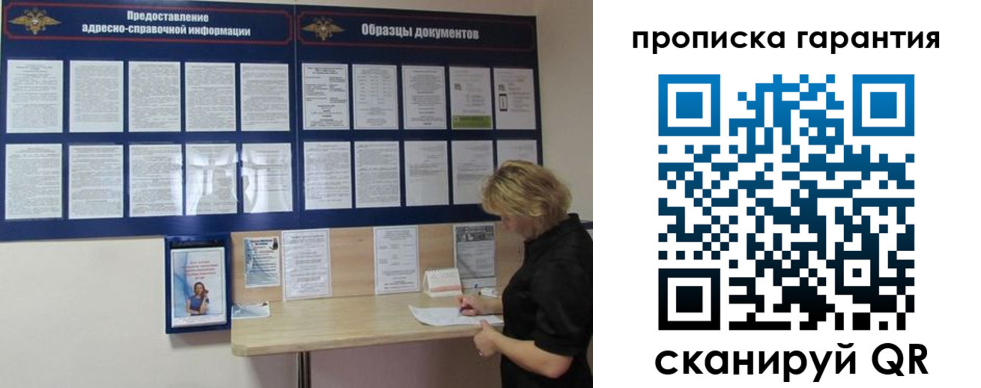 миграционный учет в Озёрске