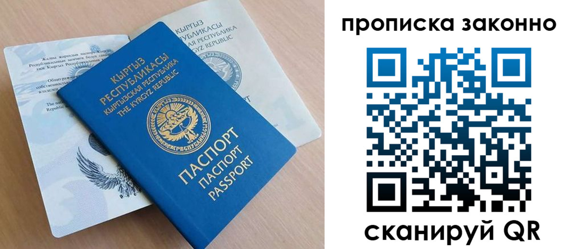 временная регистрация в квартире в Озёрске