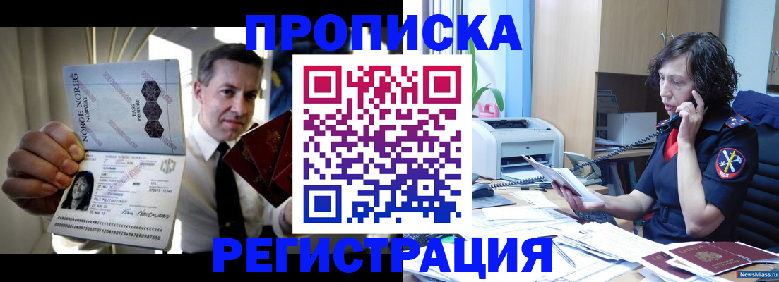 временная регистрация госуслуги в Озёрске