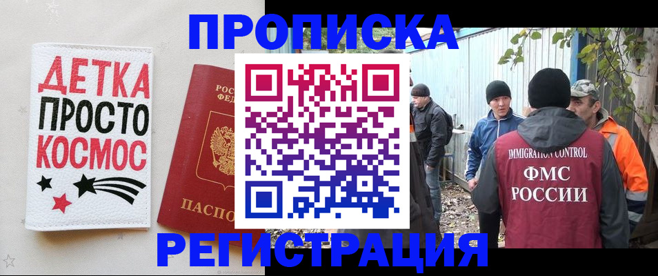 прописка поиск в Озёрске