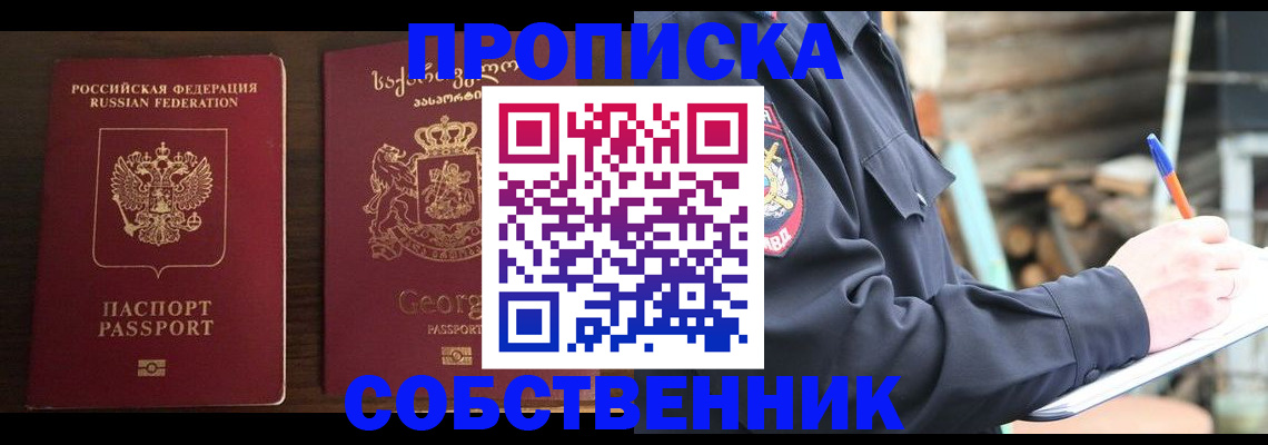 регистрация в Озёрске
