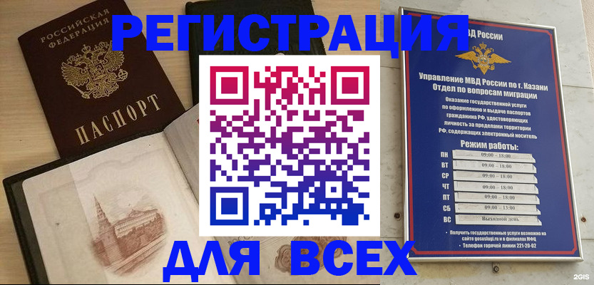 прописка для кредита в Озёрске