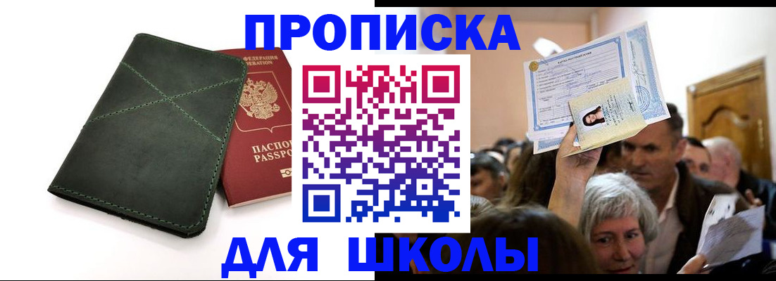 временная регистрация в квартире в Озёрске