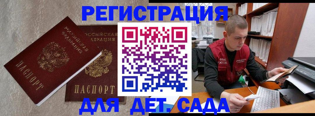 прописка для кредита в Озёрске