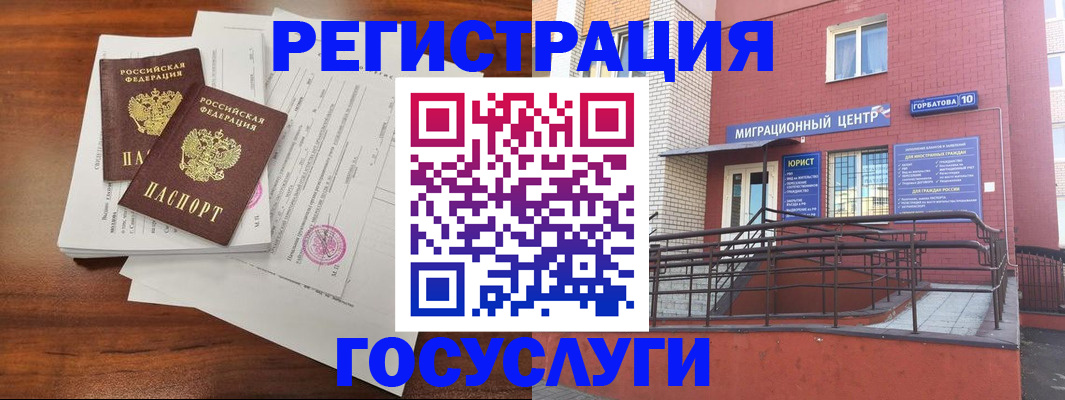 прописка для кредита в Озёрске