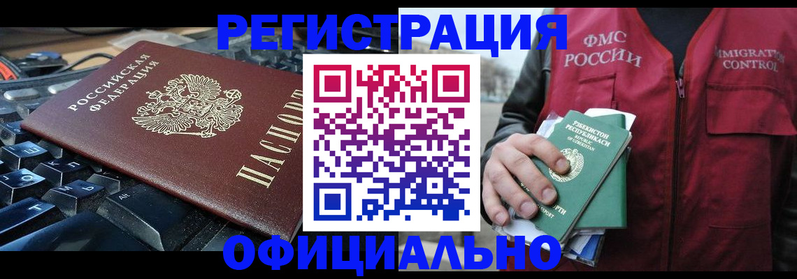 прописка от собственника в Озёрске