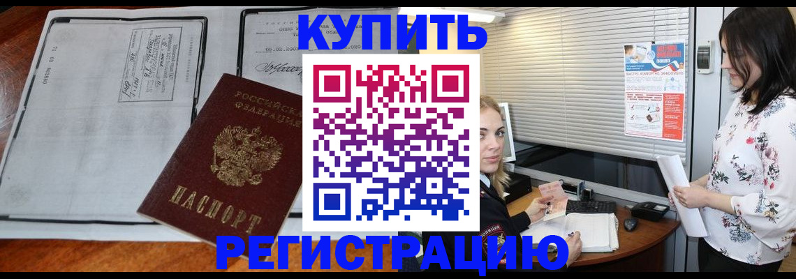регистрация для школы в Озёрске