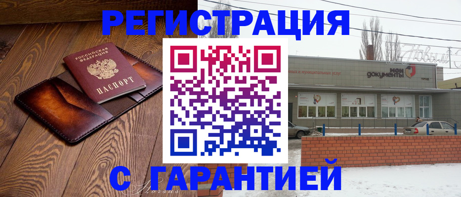 прописка в Озёрске